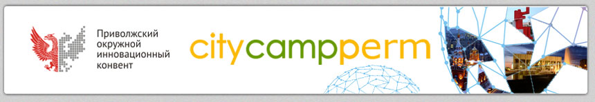 CityCamp Perm